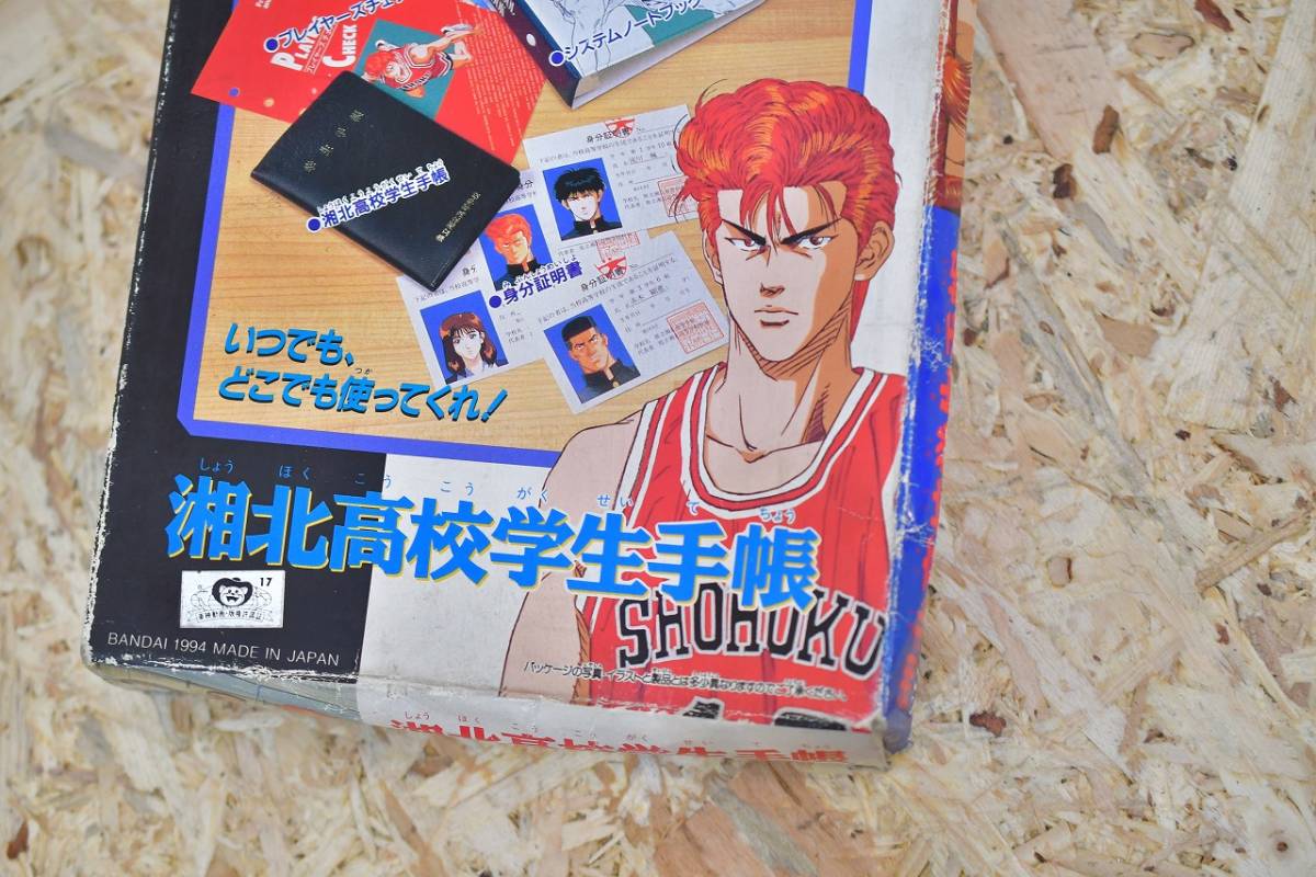 半額 SLAMDUNK 学生手帳とノートブックセット abamedyc.com