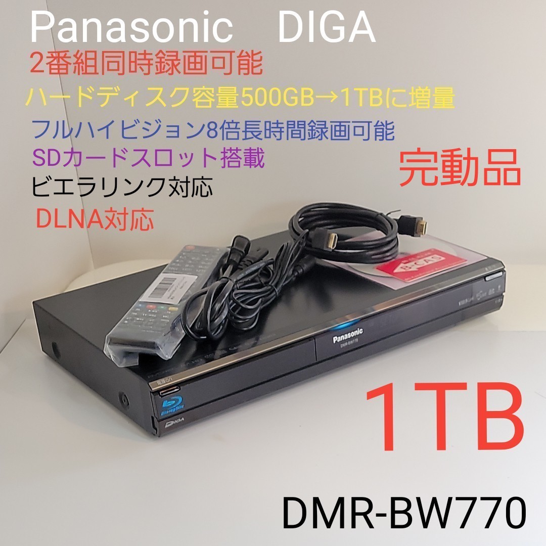 お買得！】 2 PANASONIC DMR-BW690 ブルーレイレコーダー 動品 asakusa