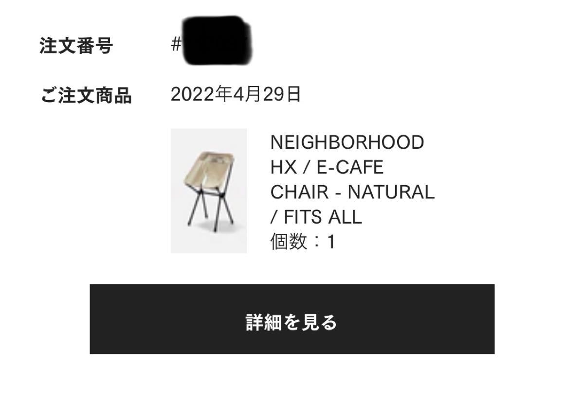 NEIGHBORHOOD HX/E-CAFE CHAIR Helinoxコラボ ヘリノックス ネイバーフッド