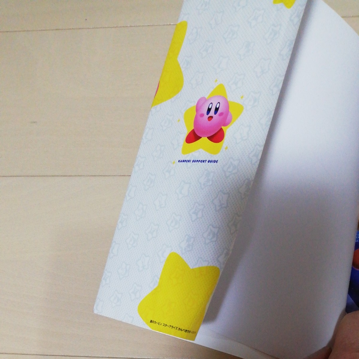 星のカービィスターアライズ かんぺきサポートガイド/ファミ通 星のカービィスターアライズ かんぺきサポートガイド/ファミ通
