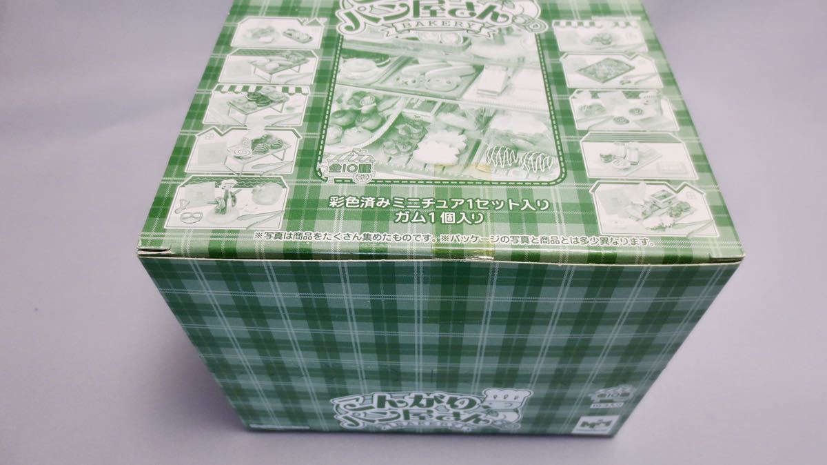 完全未開封、新品】メガハウス「こんがりパン屋さん」1Box(10箱