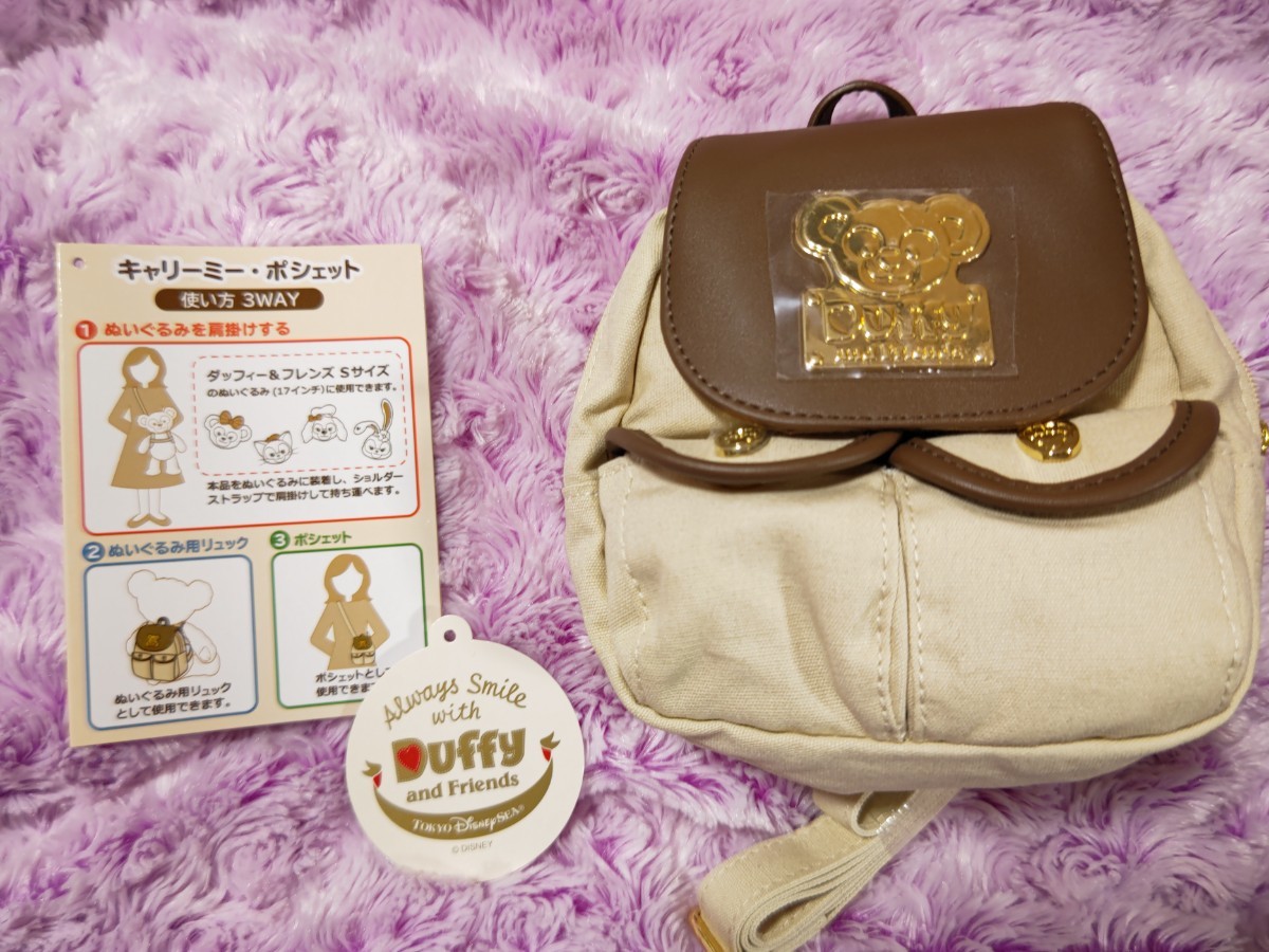 おもちゃ Disney ダッフィー ポシェット リュック ディズニーの通販 By みぃ S Shop ディズニーならラクマ いいたしま Mcmc Gr