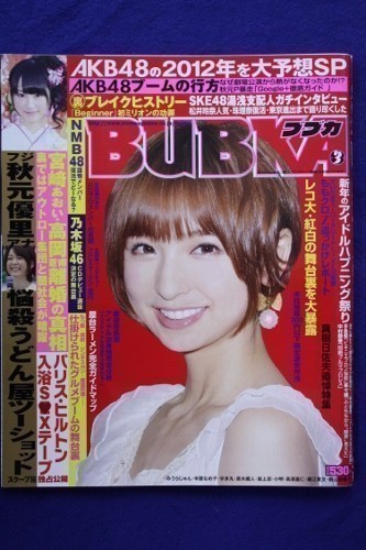 3019 BUBKAブブカ 2012年3月号 AKB48/SKE48/乃木坂46/ももクロ/星美りか_画像1