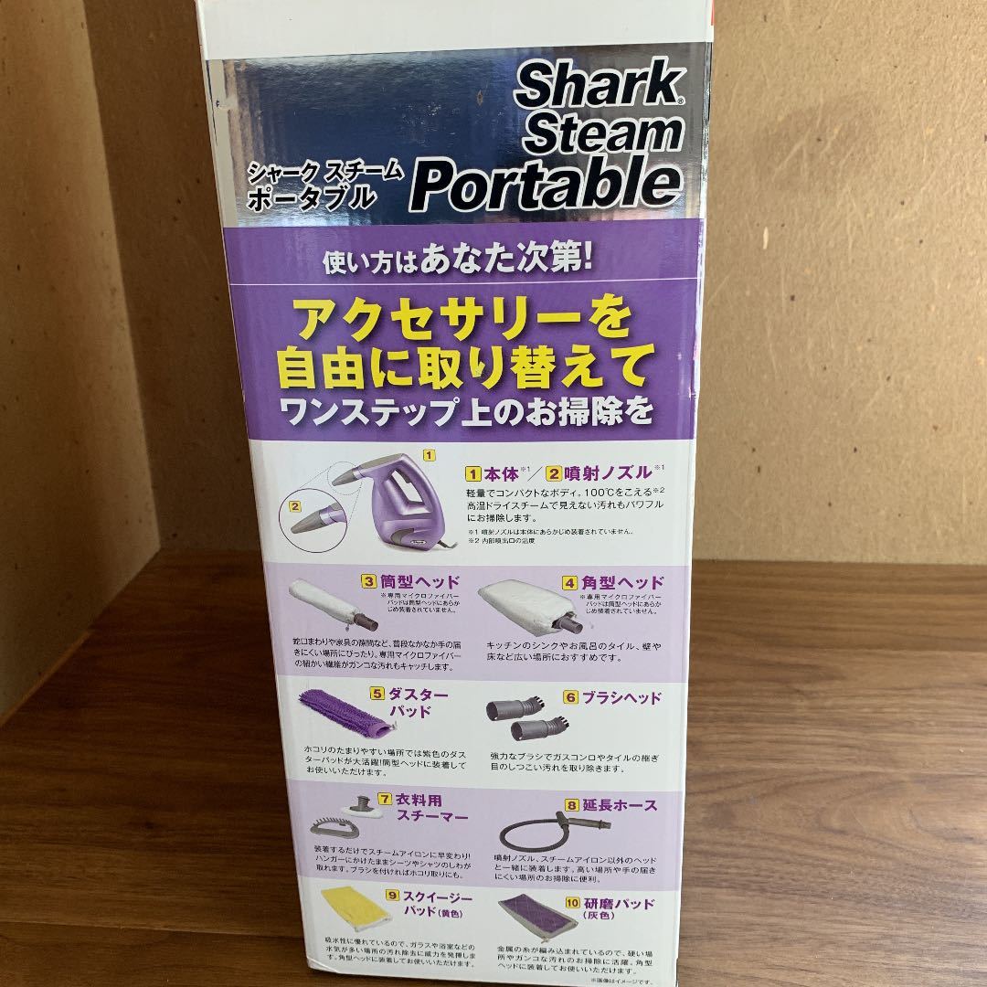 shark シャーク スチームクリーナー ポータブルAM SSP-PLAM ショップジャパン_画像4