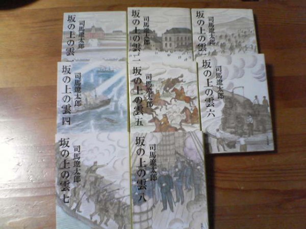 A▽文庫８冊　坂の上の雲　全8巻　司馬遼太郎　文春文庫_画像1