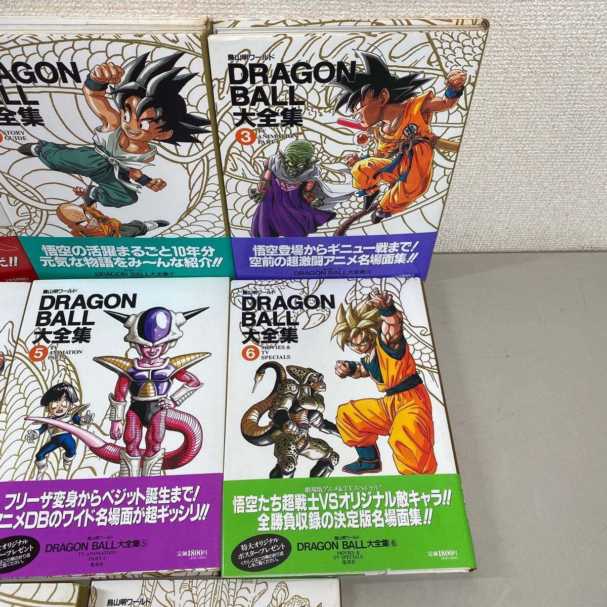 a*☆中古品 鳥山明ワールド DRAGON BALL ドラゴンボール 大全集 1～7巻