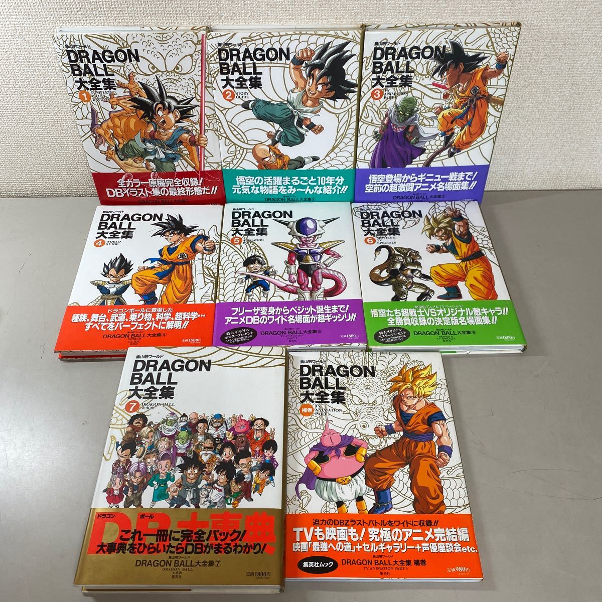 a*☆中古品 鳥山明ワールド DRAGON BALL ドラゴンボール 大全集 1～7巻 