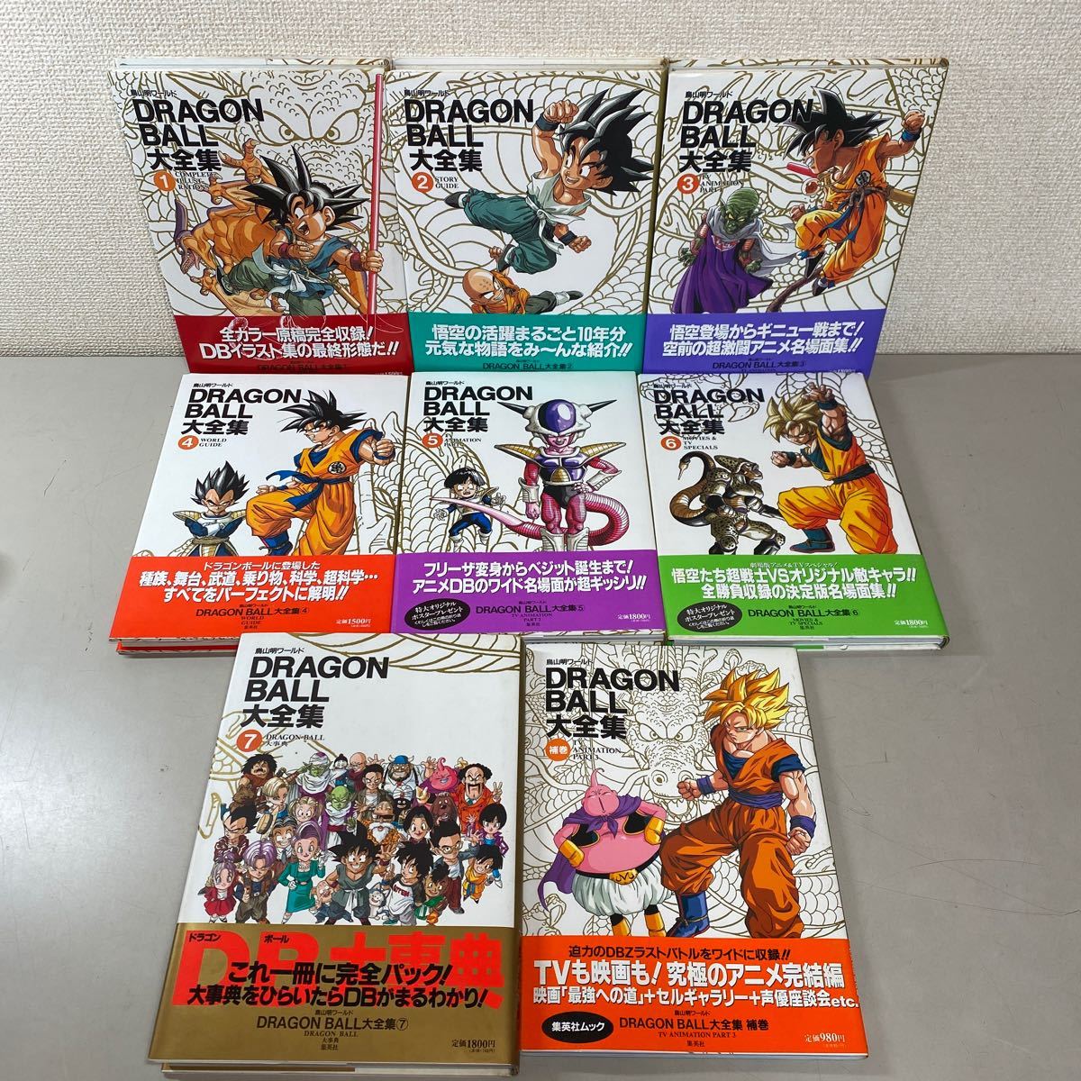 a*☆中古品 鳥山明ワールド DRAGON BALL ドラゴンボール 大全集 1～7巻