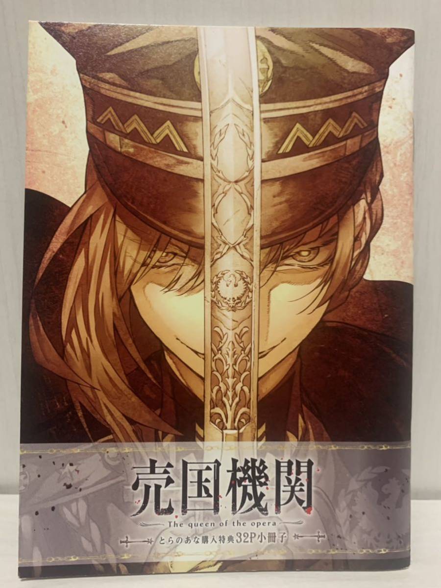 最大66%OFFクーポン 幼女戦記 1〜12巻 劇場版小冊子 特典SS小冊子付き