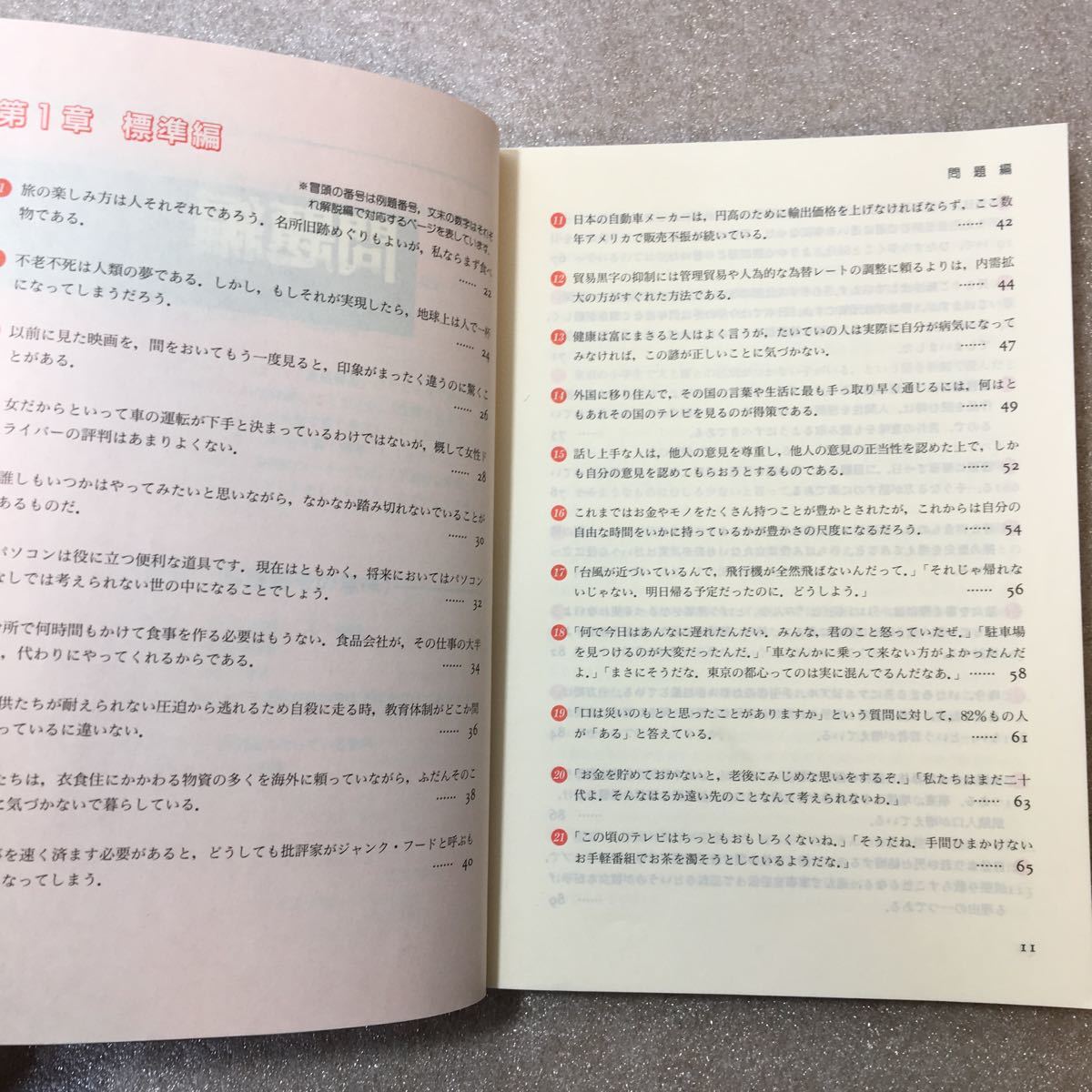 zaa-322 実戦編 英作文のトレーニング +英熟語・構文の zaa-322 実戦編 英作文のトレーニング +英熟語・構文の