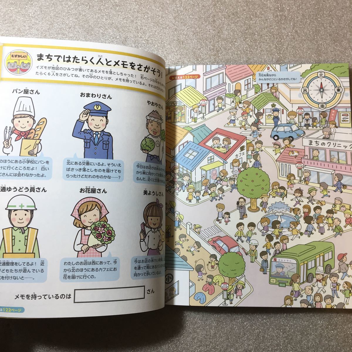 zaa-326♪47都道府県がおぼえられる! 日本ちず大ぼうけん 単行本 2020/4/20 梅澤 真一 (監修)