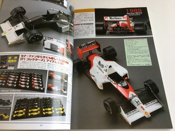 「AUTO MODELING/オートモデリング Vol.22 80年代F1マシンここに集結 ターボパワー全開」状態良好/モデルアート臨時増刊2009年12月号_画像3