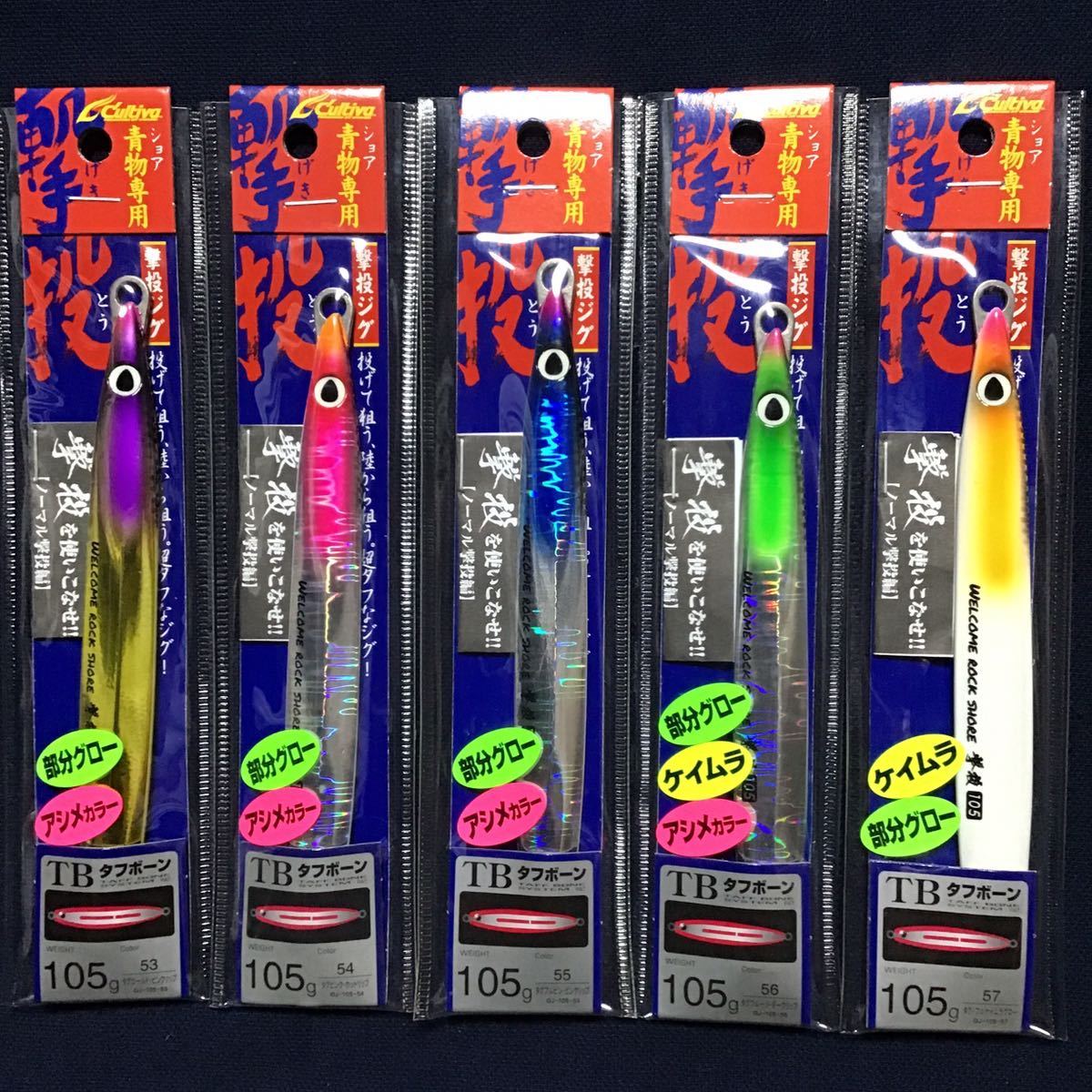 初回限定お試し価格】 ヒラマサ (検索)青物 Cultiva 105g【新品未開封