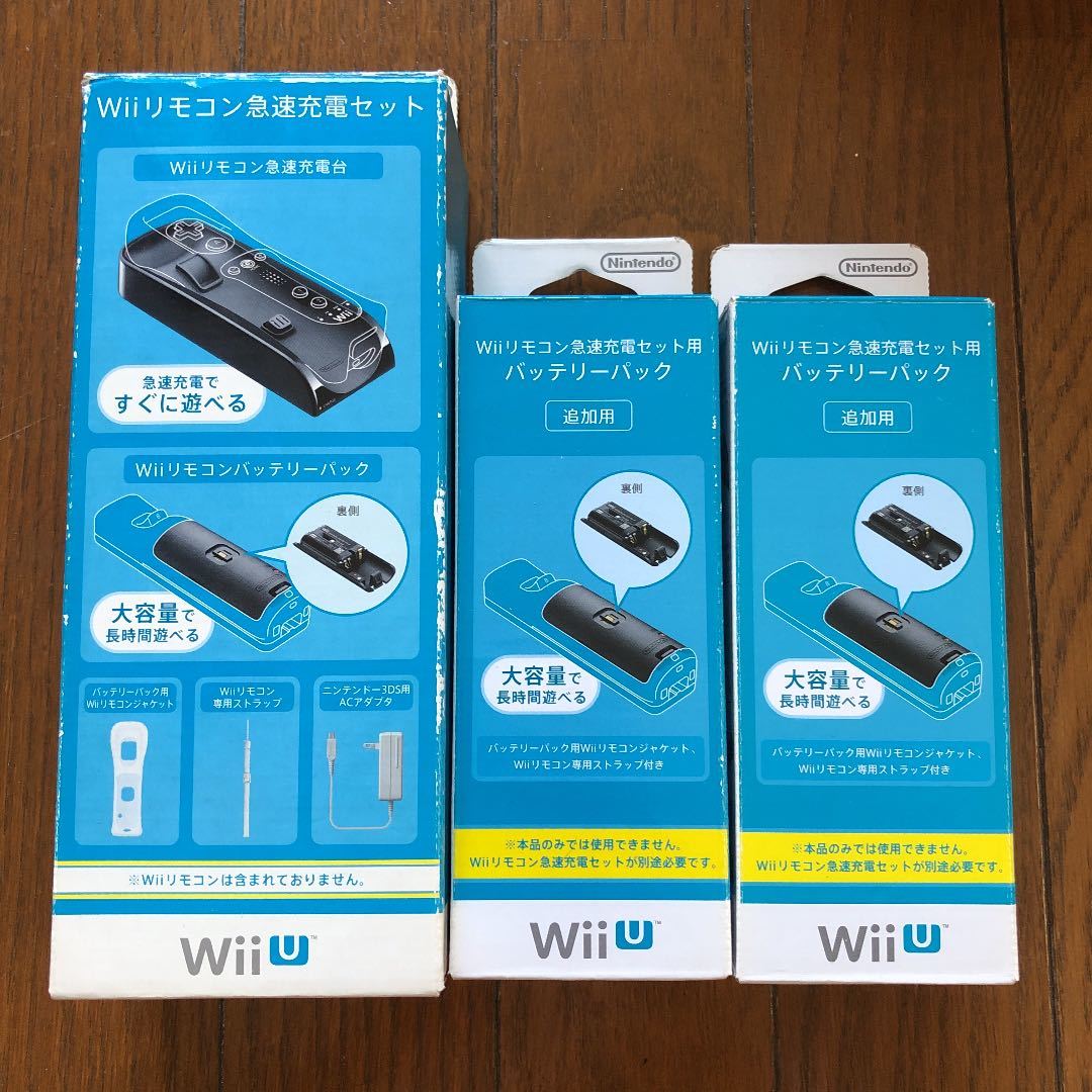 10698円 驚きの値段 Wiiリモコン急速充電セット