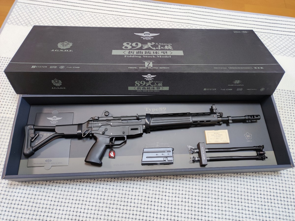 いつでもポイント10倍 89式5.56mm小銃 屈曲銃床型 マガジン2本セット