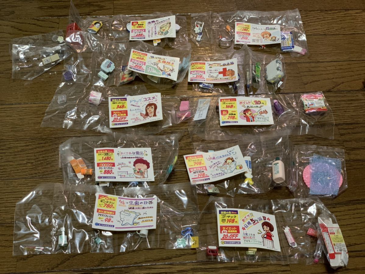 リーメント くすりのぷちドラッグ 全10種 | fahrschule-ny.de