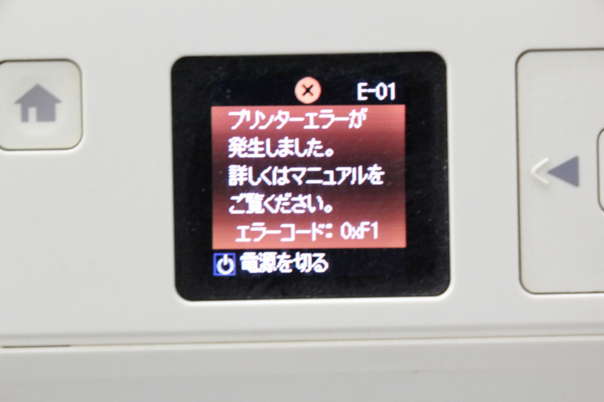 EPSON エプソン インクジェットプリンター EP-707A▲ジャンク_画像8