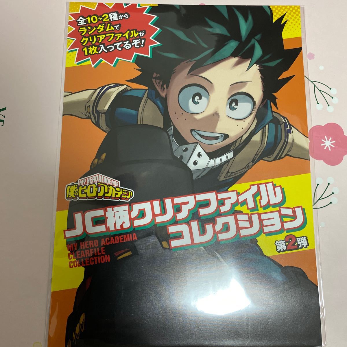 僕のヒーローアカデミア ヒロアカ展公式パンフレット+JC柄クリア 僕のヒーローアカデミア ヒロアカ展公式パンフレット+JC柄クリア
