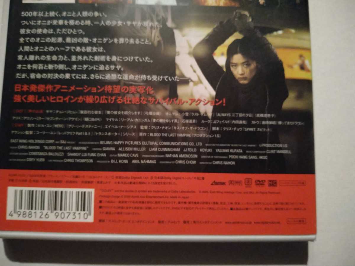 【レンタル落ちDVD2本】DOA デッド・オア・アライブ(2006年アメリカ)/ラスト・ブラッド(2008年香港/フランス) ゲーム原作の映画