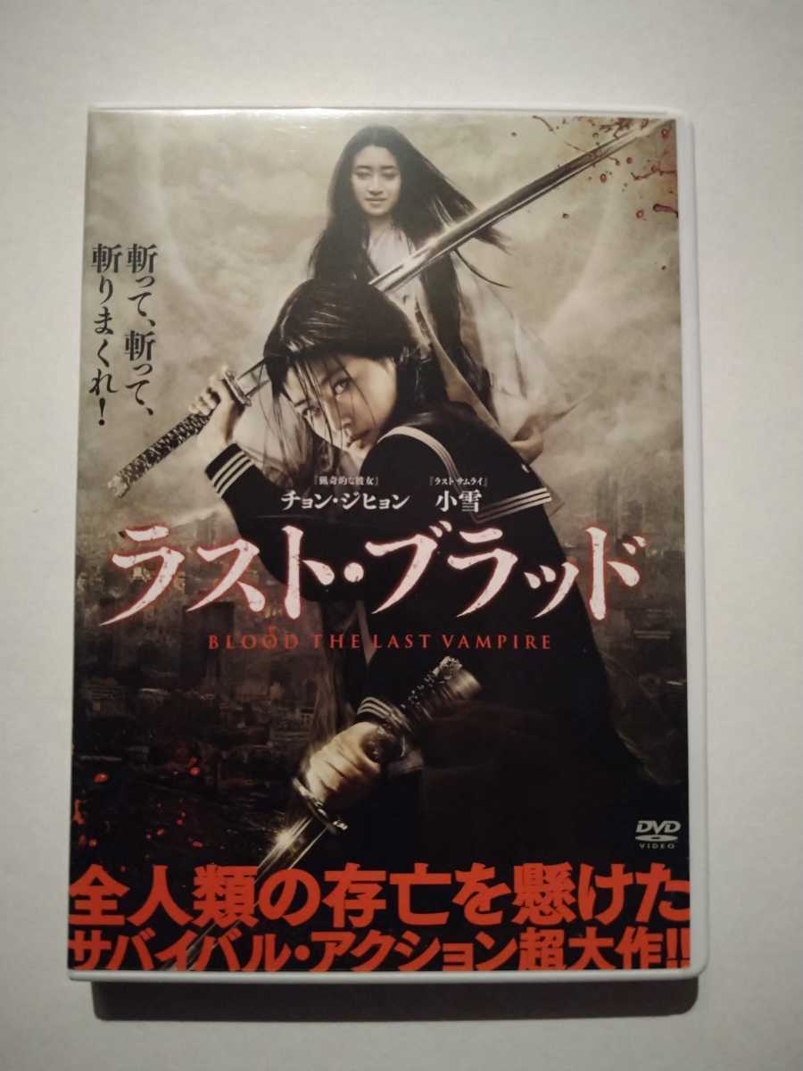 【レンタル落ちDVD2本】DOA デッド・オア・アライブ(2006年アメリカ)/ラスト・ブラッド(2008年香港/フランス) ゲーム原作の映画