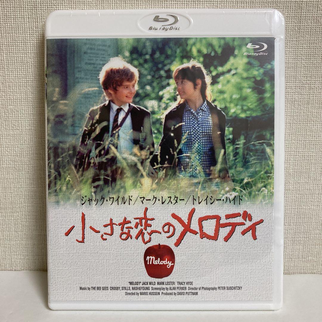 ヤフオク! - 【新品】【廃盤】小さな恋のメロディ[Blu-ray] 日本...