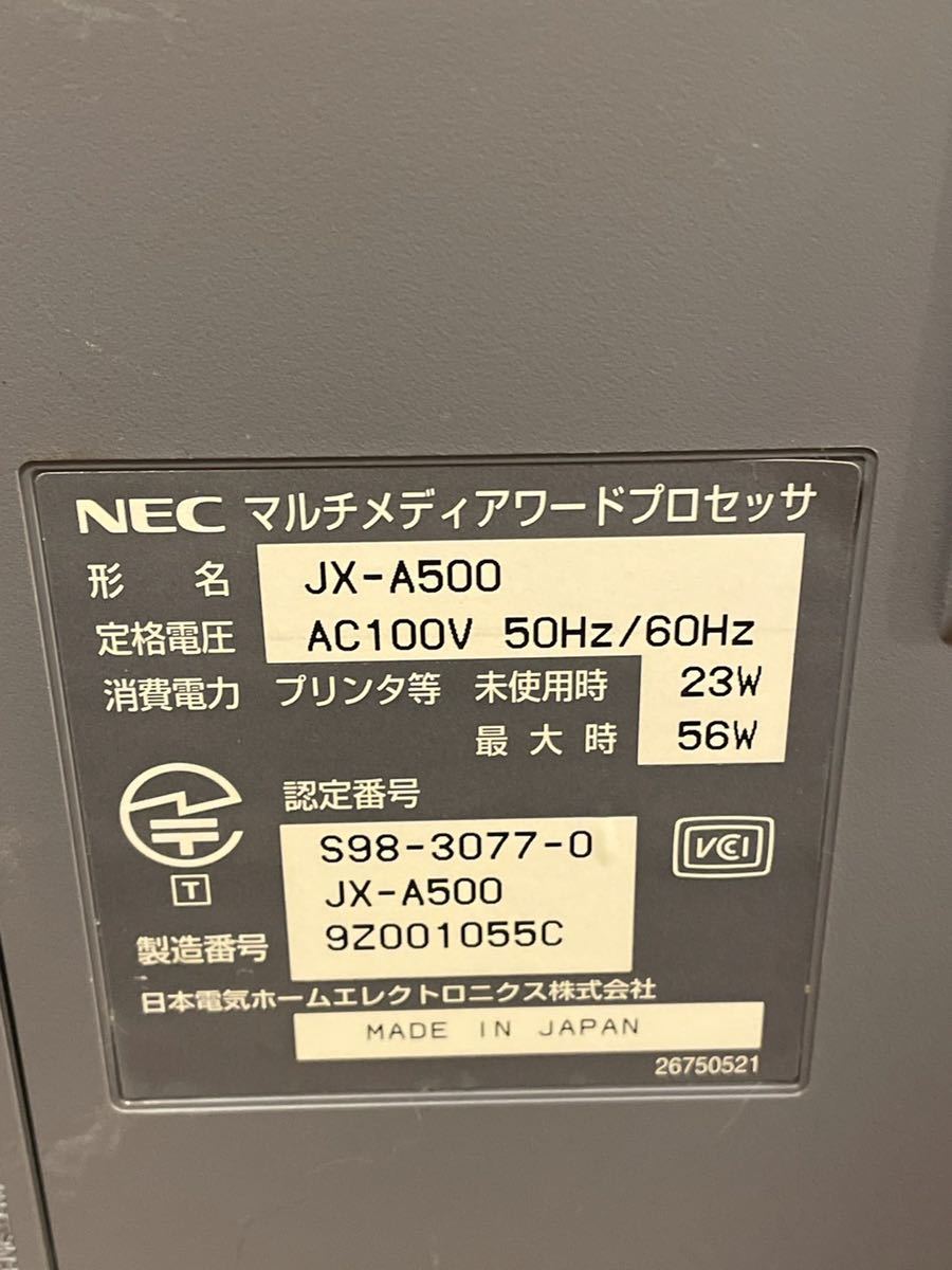 NEC　マルチメディア　ワードプロセッサ　文豪JX-A500　ジャンク_画像6