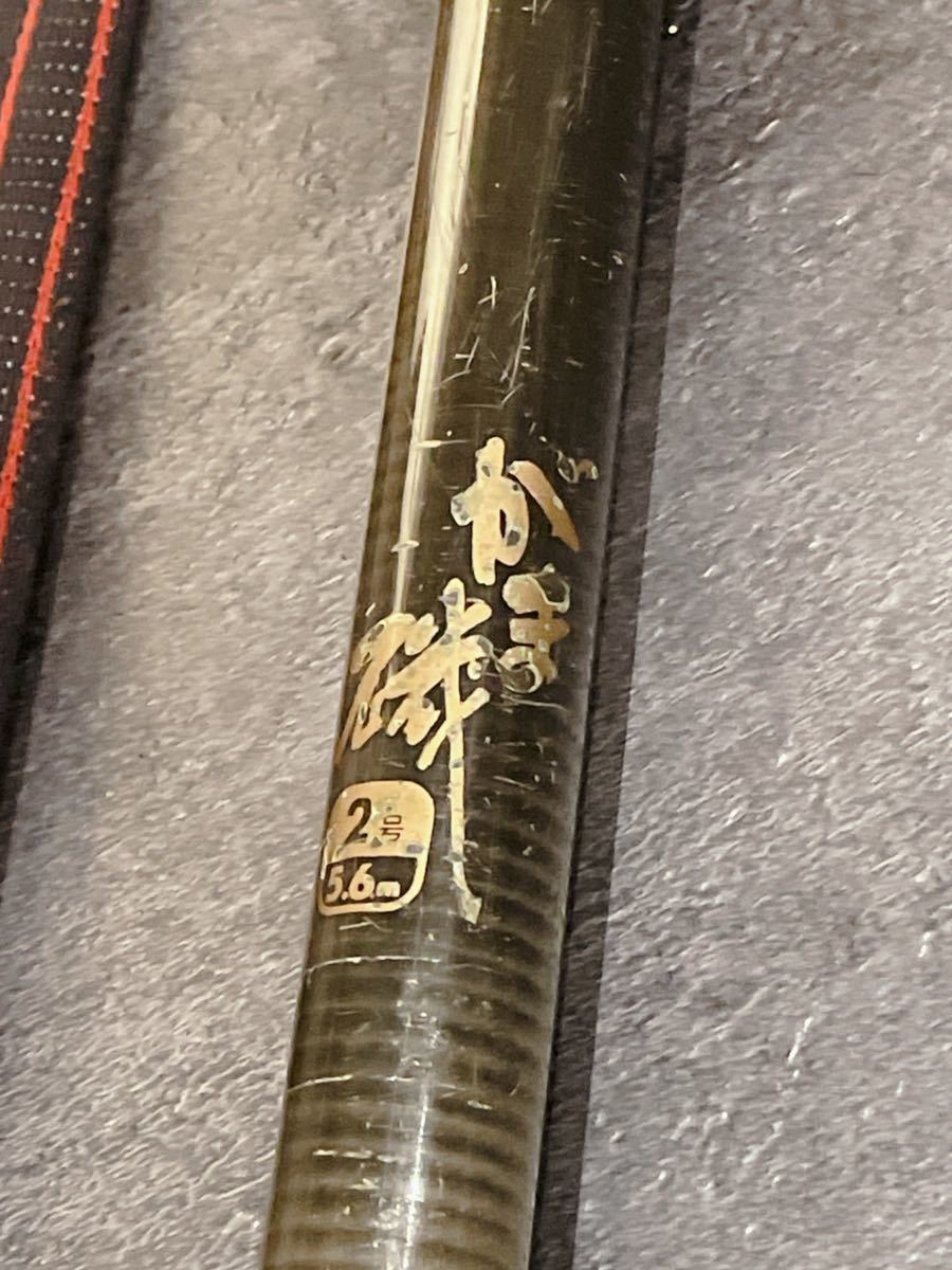 がま磯 2号 6.5m & MARK II GOLD 中硬 2号 5.4M villa-cesare.com