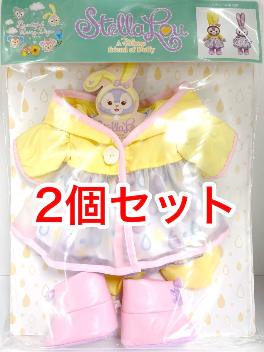 ディズニー ビューティフルレイニーデイズ コスチューム ステラルー 2