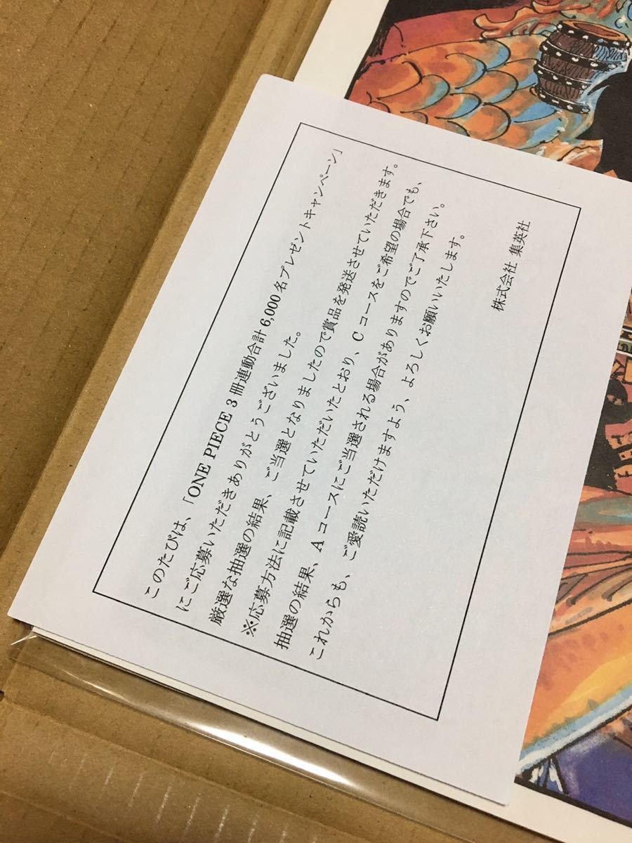 希少!!】 ONE PIECE ワンピース 複製原画 Cコース第974話 いざ
