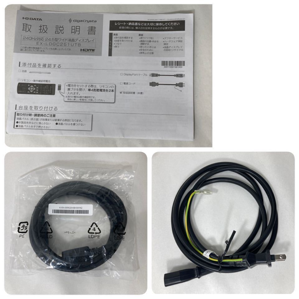 〇 良品 IODATA アイオーデータ 24.5型ゲーミングモニター EX
