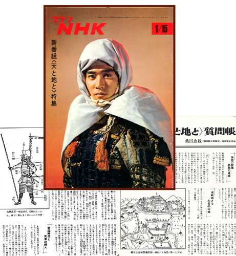 Yahoo!オークション - グラフNHK 昭和44年 天と地と 上杉謙信 Yahoo!オークション - グラフNHK 昭和44年 天と地と 上杉謙信