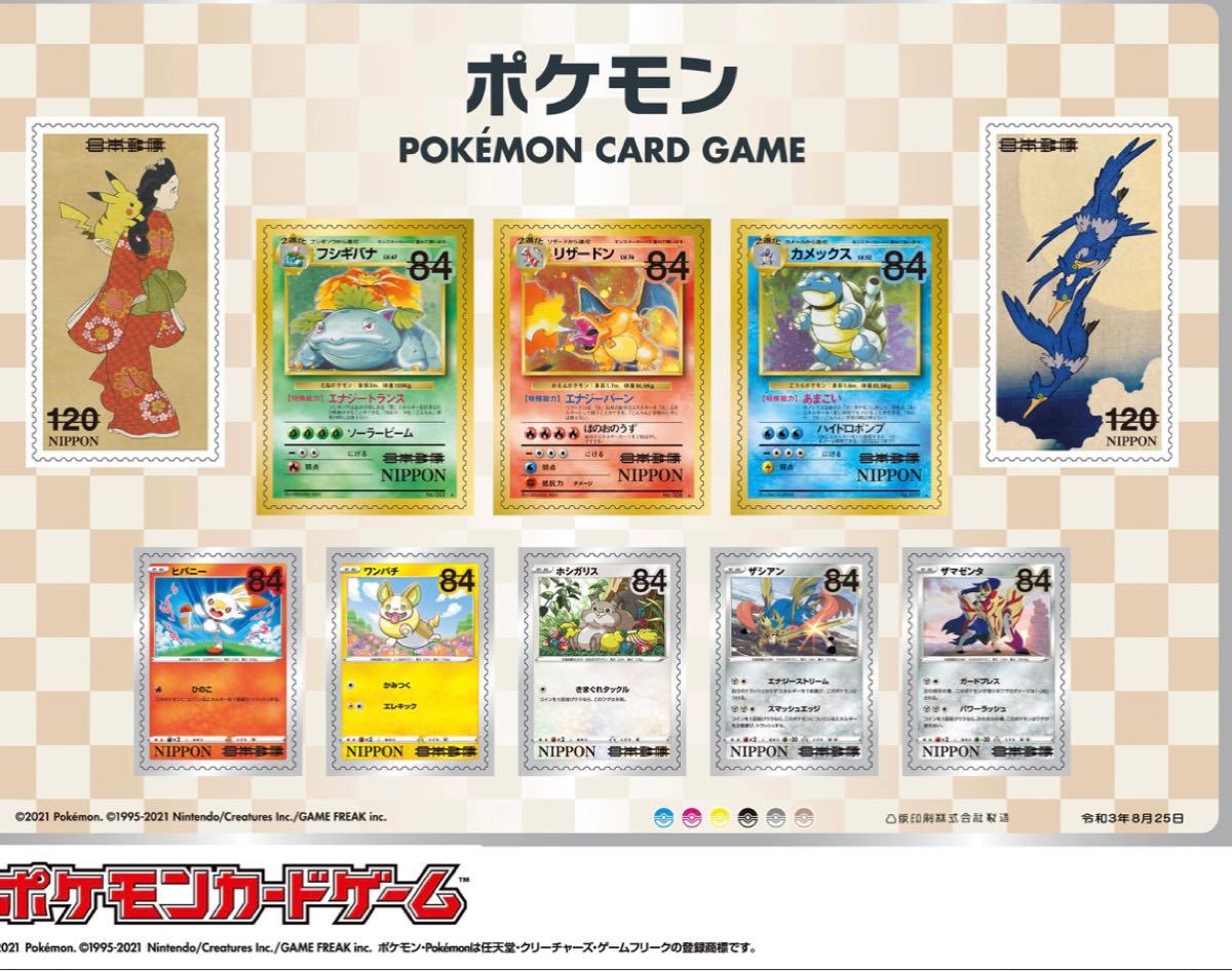 新品未開封 ポケモン切手BOX (ポケモンカードゲーム・見返り美人・月に