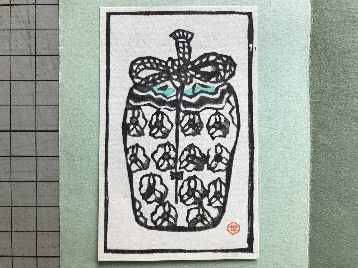 掌中版画 1~12 特製帙入り』金守世士夫 ※各冊二ツ折・掌中版画1 掌中版画 1~12 特製帙入り』金守世士夫 ※各冊二ツ折・掌中版画1