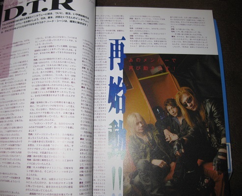ロッキンｆ 2006 07 沢田泰司 TAIJI D.T.R 復活インタビュー X Japan 