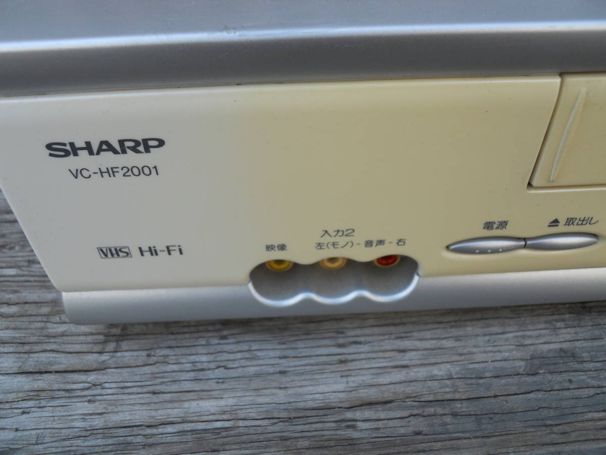 M8494 ジャンク ビデオデッキ SHARP VC-HF2001 電源チェック済 横43cm 奥24cm 高9cm ゆうパック80サイズ(0404) _画像4