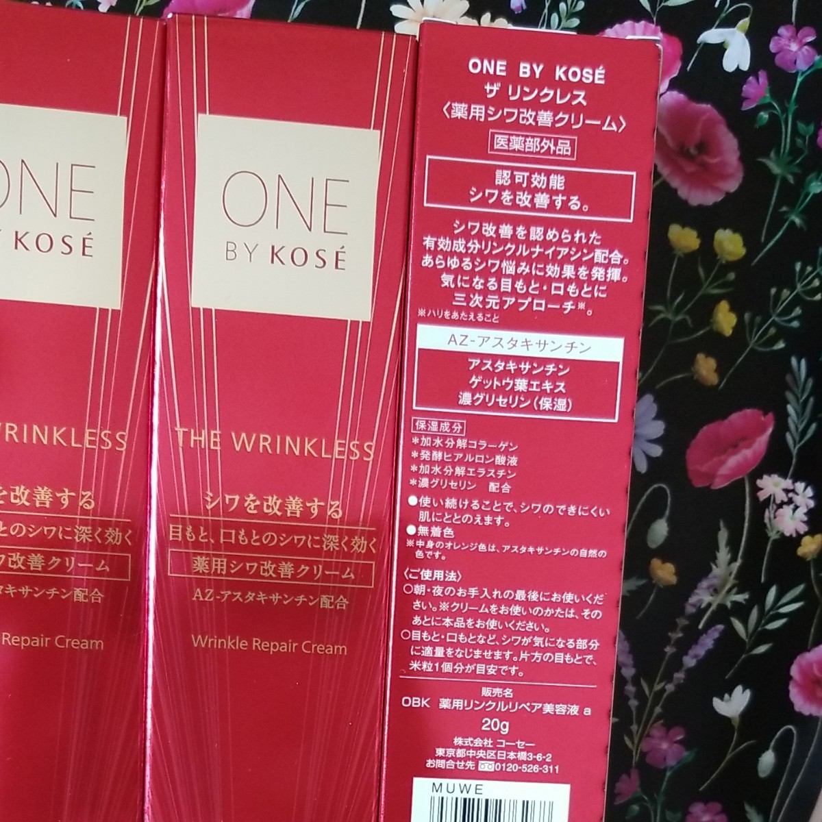 ONE BY KOSEザ リンクレス S <20g>ワンバイコーセー 3個 www.pibid.org