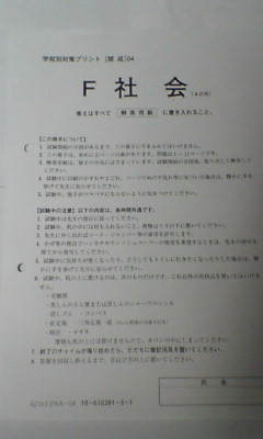 サピックス ＳＡＰＩＸ＊６年 小６＊ＳＳ特訓 志望校別講座・社会／開成 対策＊全９回 完全版＊２０２１年 最新版＊貴重_画像2