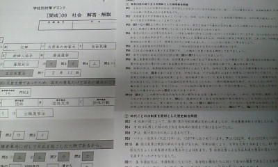 サピックス ＳＡＰＩＸ＊６年 小６＊ＳＳ特訓 志望校別講座・社会／開成 対策＊全９回 完全版＊２０２１年 最新版＊貴重_解答解説