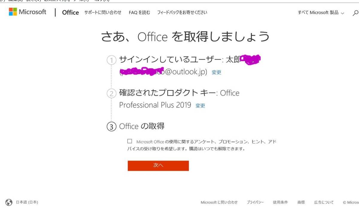 電話サポート★新品★ Microsoft Office 2019 Professional Plus for Windows（ユーザー独自のアカウントに紐付け関連OK ) _画像3