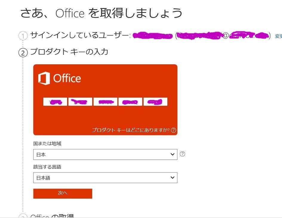 電話サポート★新品★ Microsoft Office 2019 Professional Plus for Windows（ユーザー独自のアカウントに紐付け関連OK ) _画像2