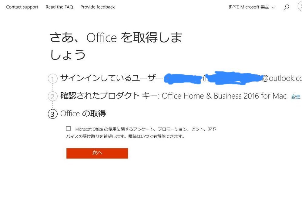 （海賊版見分け方法・公開中）新品 Office Home and Business 2016 for Mac 1台 国内正規版(ユーザー独自のアカウント関連付けOK永久版)_画像3