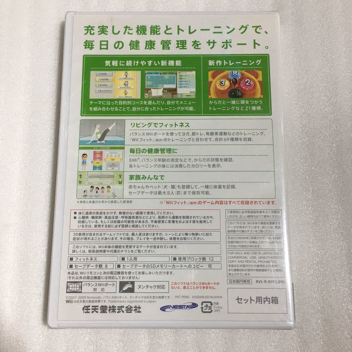 ホビー Wii wii wii fit plus 新品未使用品の通販 by わか's shop