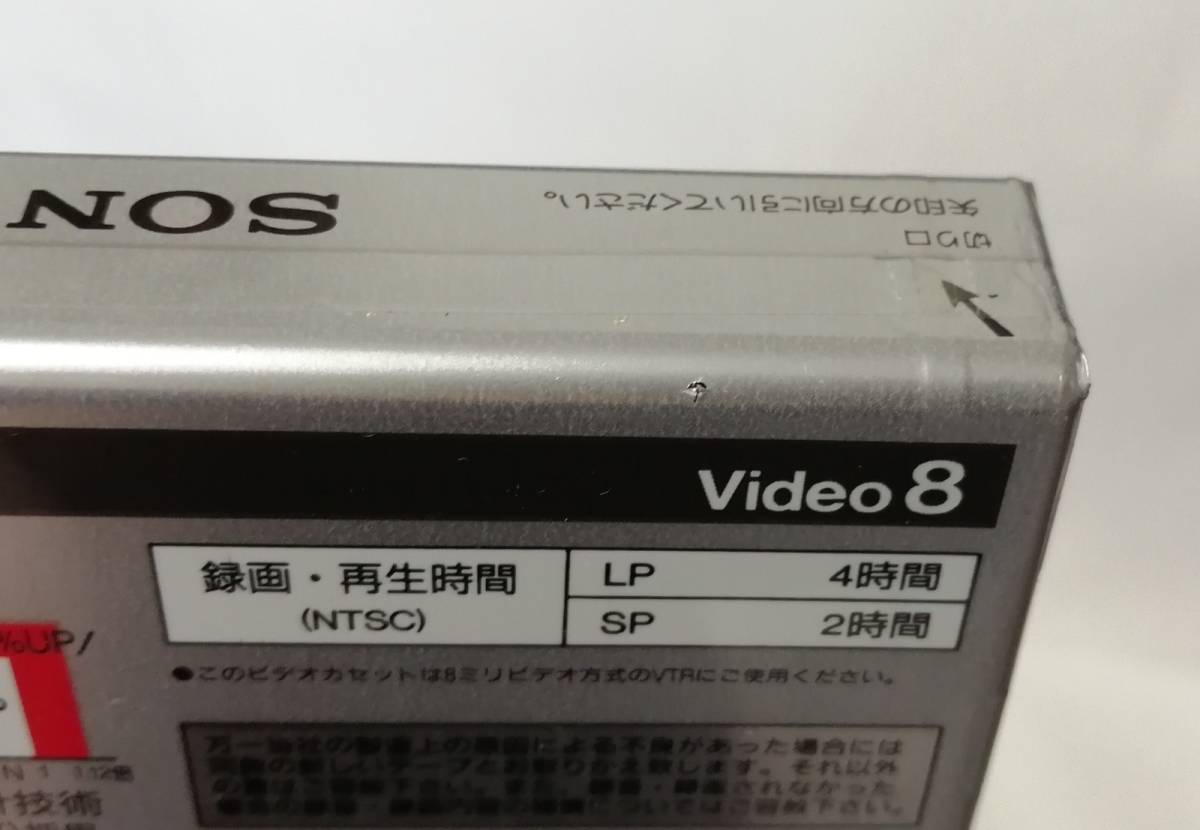 税込?送料無料 8ミリビデオテープ 未開封 2本セット