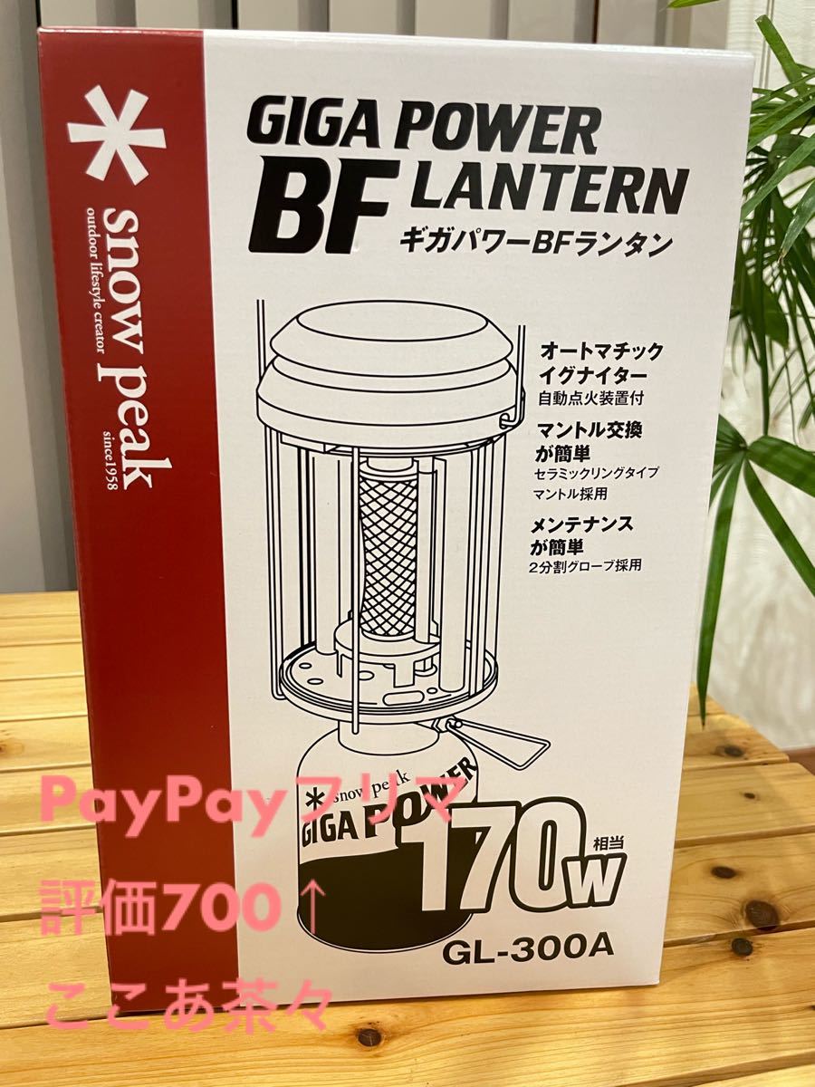 送料無料人気 ヤフオク! - 新品 ギガパワー BFランタン [明るさ170W