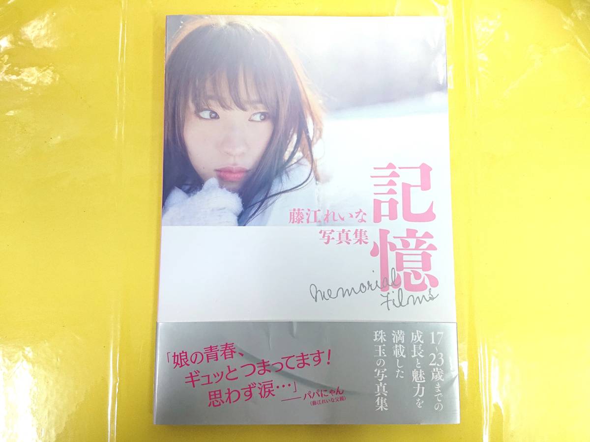 2024年新作入荷 vol.1 AKB48 直筆サインカード 即決|タレント 藤江れいな sg28 あ行