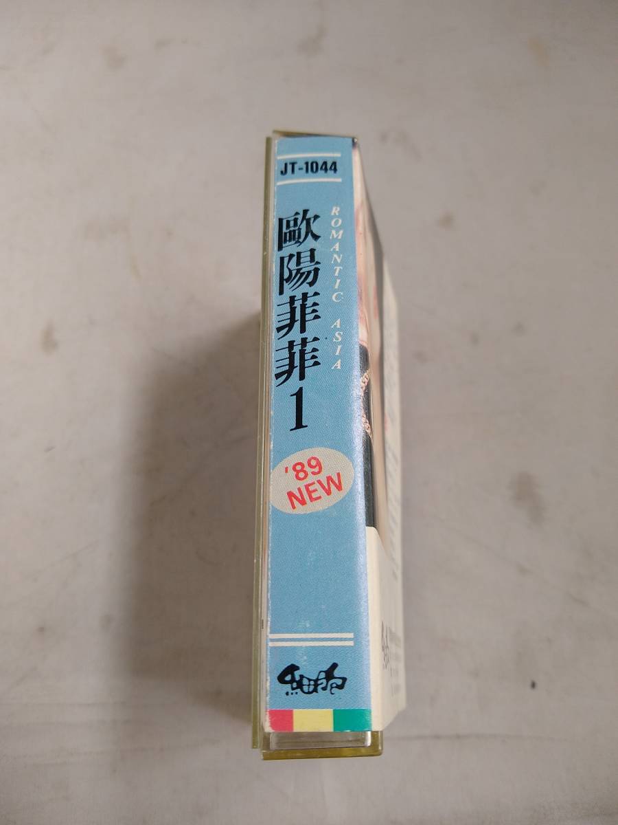 C5271　カセットテープ　欧陽菲菲　Romantic ASIA　’89NEW_画像3