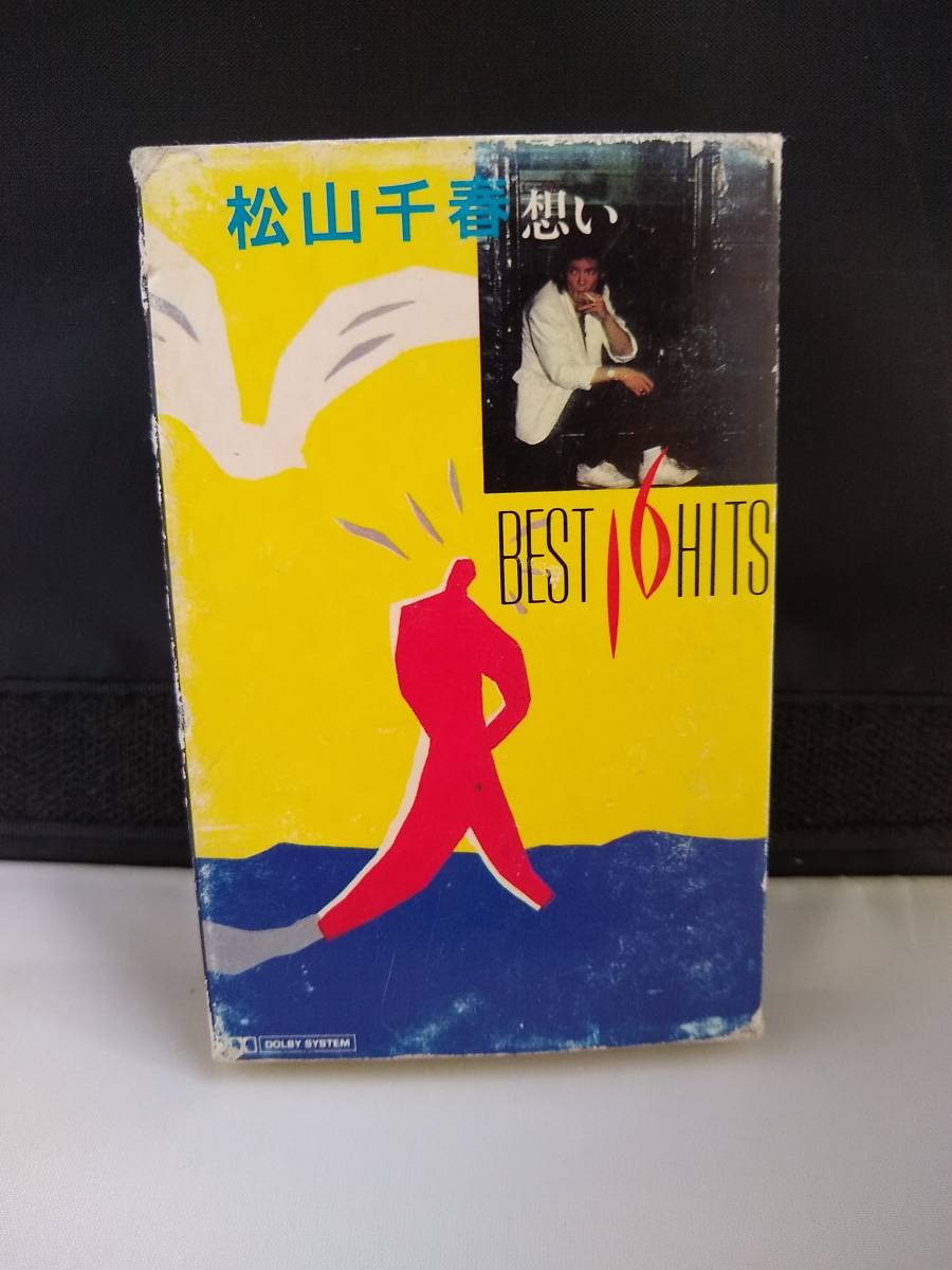 C5318　カセットテープ　松山千春　想い　BEST16HIT_画像1