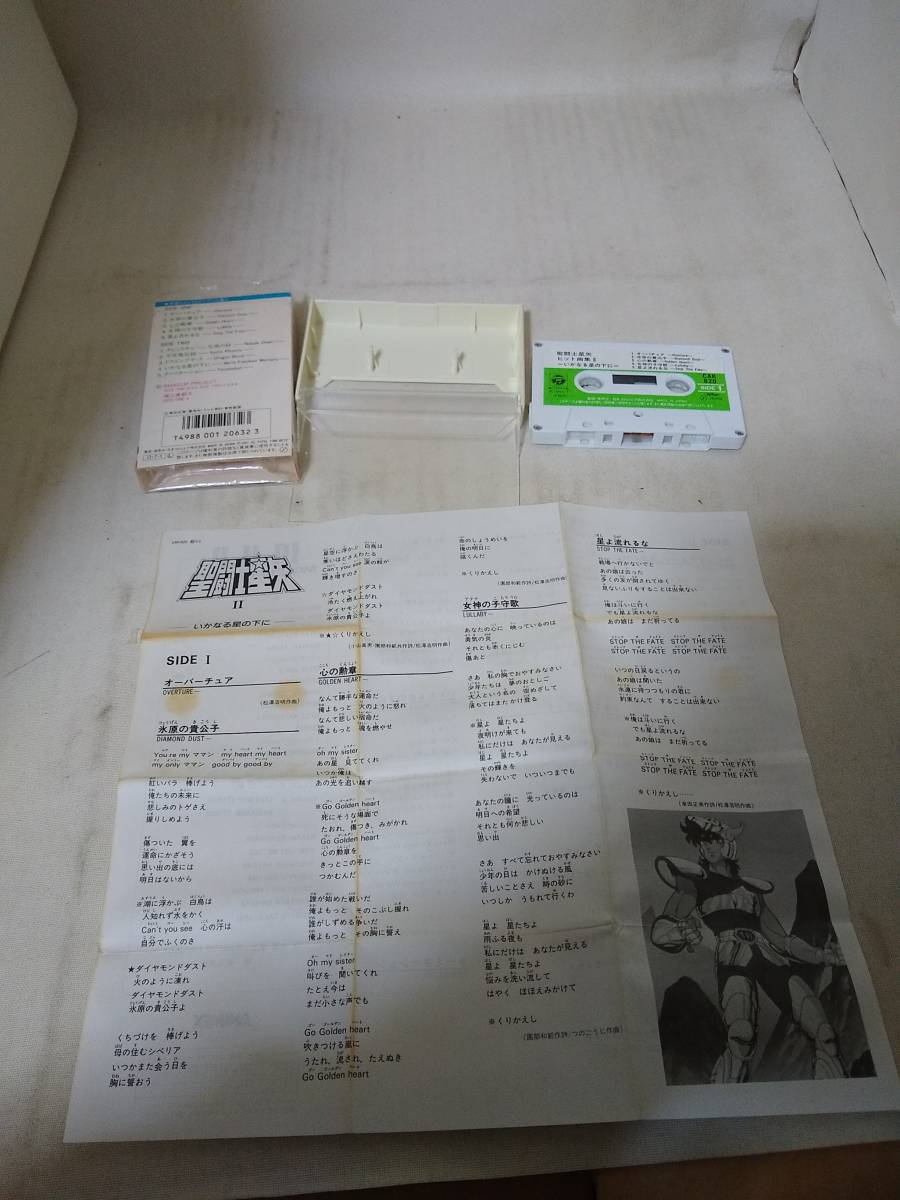 C3562　カセットテープ　聖闘士星矢　キャラクターテーマ集_画像2