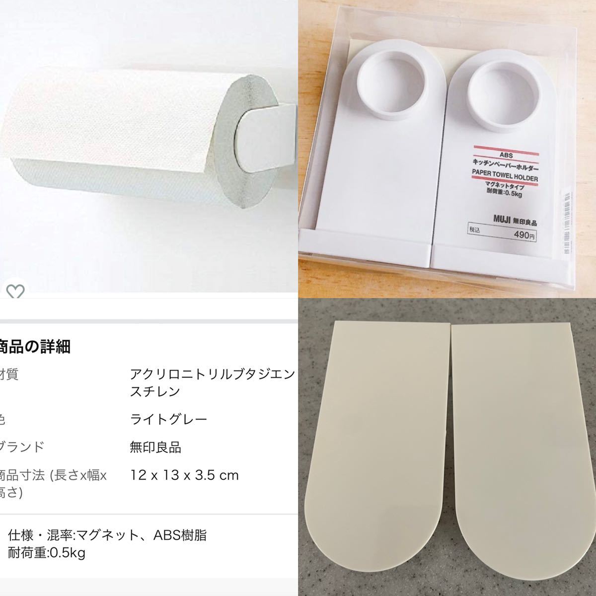 Paypayフリマ 未使用 無印良品 収納 まな板スタンド フック ボトルラック Muji キッチンペーパーホルダー Paypayフリマ 未使用 無印良品 収納 まな板スタンド フック ボトルラック Muji キッチンペーパーホルダー
