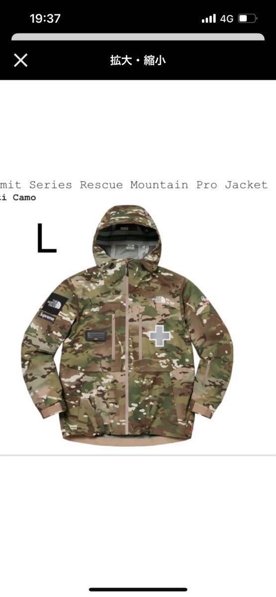 Rescue Mountain Pro Jacket Multi Camo